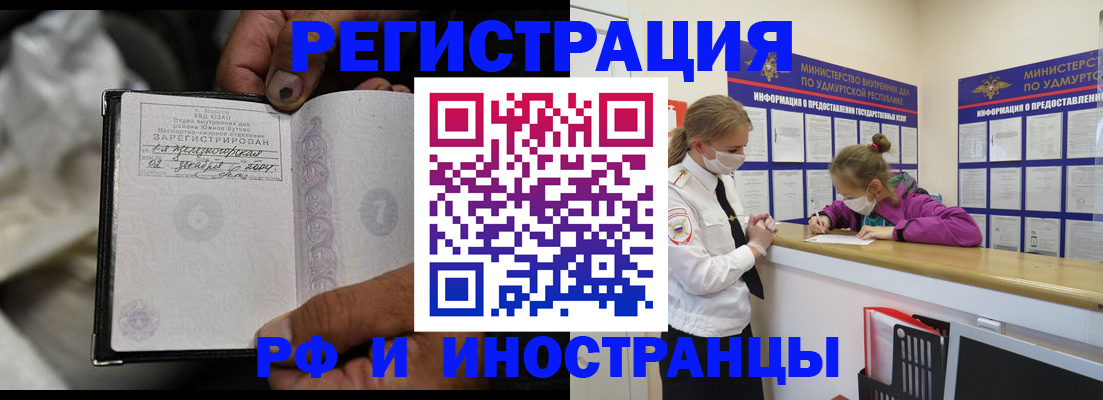 прописка в квартире в Фокино