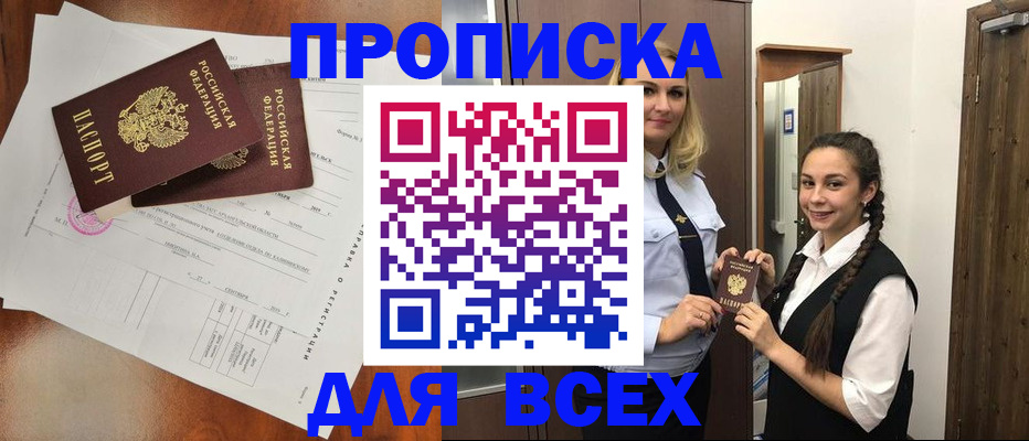 временная регистрация поиск в Фокино