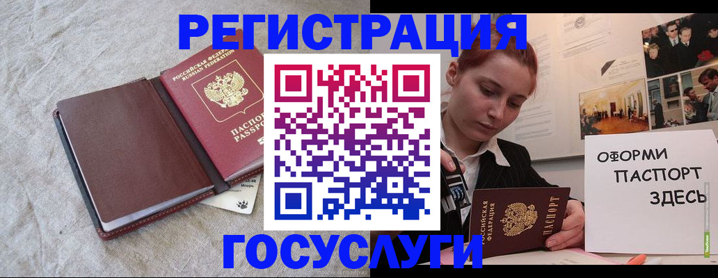 прописка для работы в Фокино