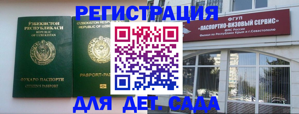 прописка в Фокино